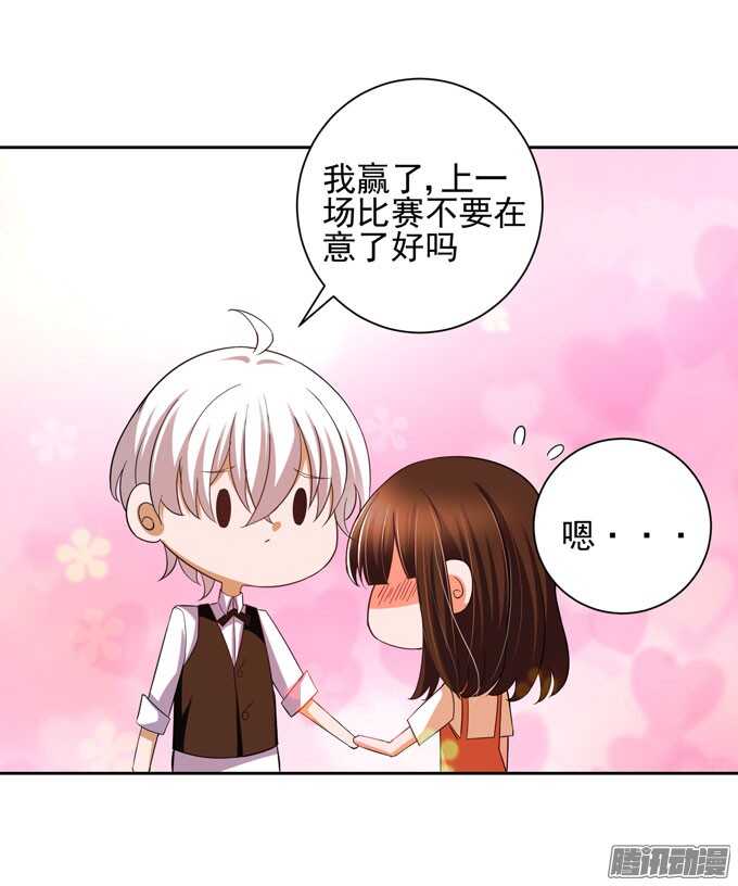 《我的嗜血恋人》意外的状况 第31页