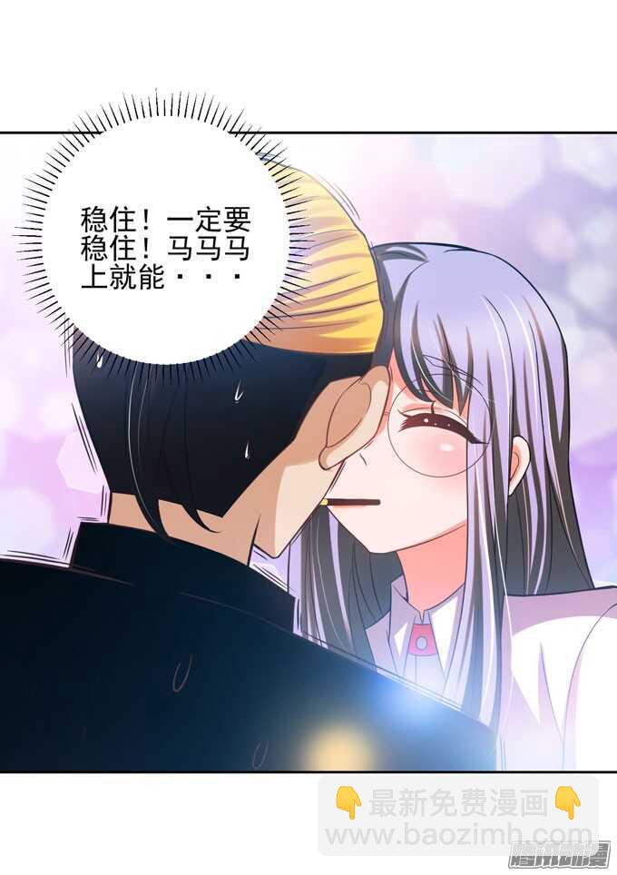 《我的嗜血恋人》意外的状况 第32页