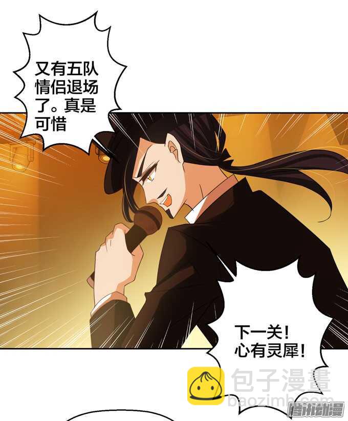 《我的嗜血恋人》意外的状况 第34页