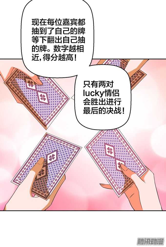 《我的嗜血恋人》意外的状况 第35页