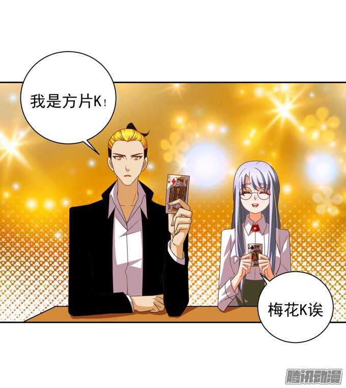《我的嗜血恋人》意外的状况 第36页