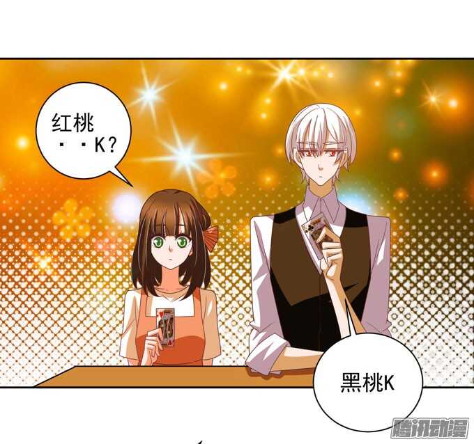《我的嗜血恋人》意外的状况 第37页