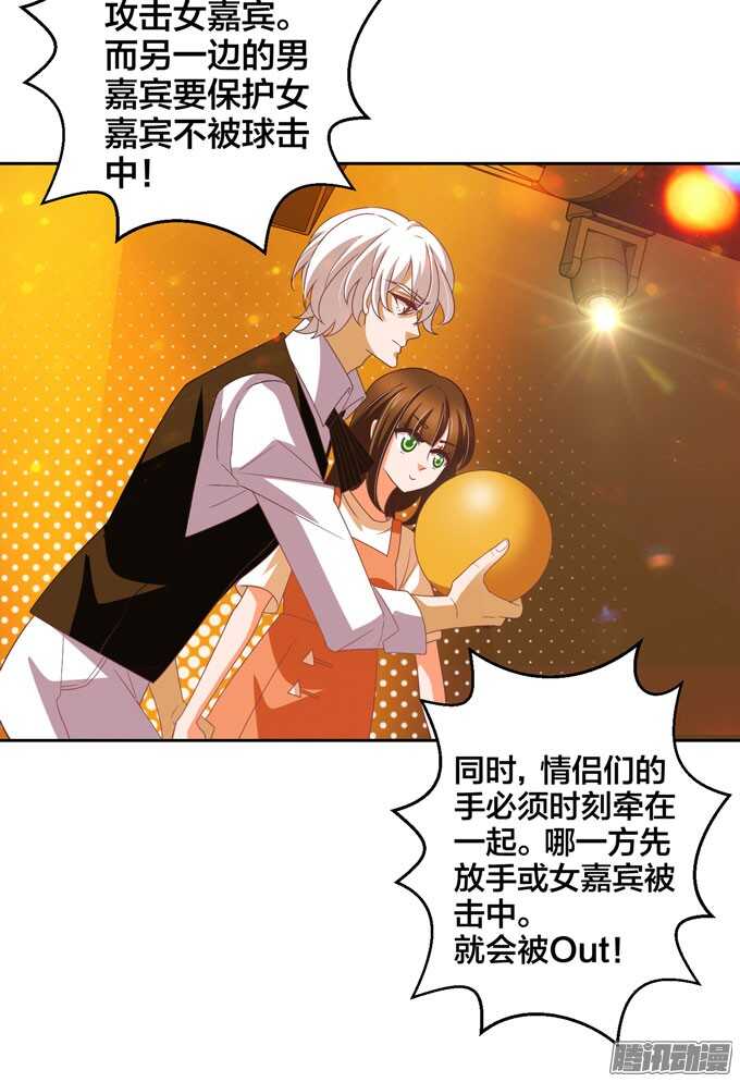 《我的嗜血恋人》意外的状况 第39页