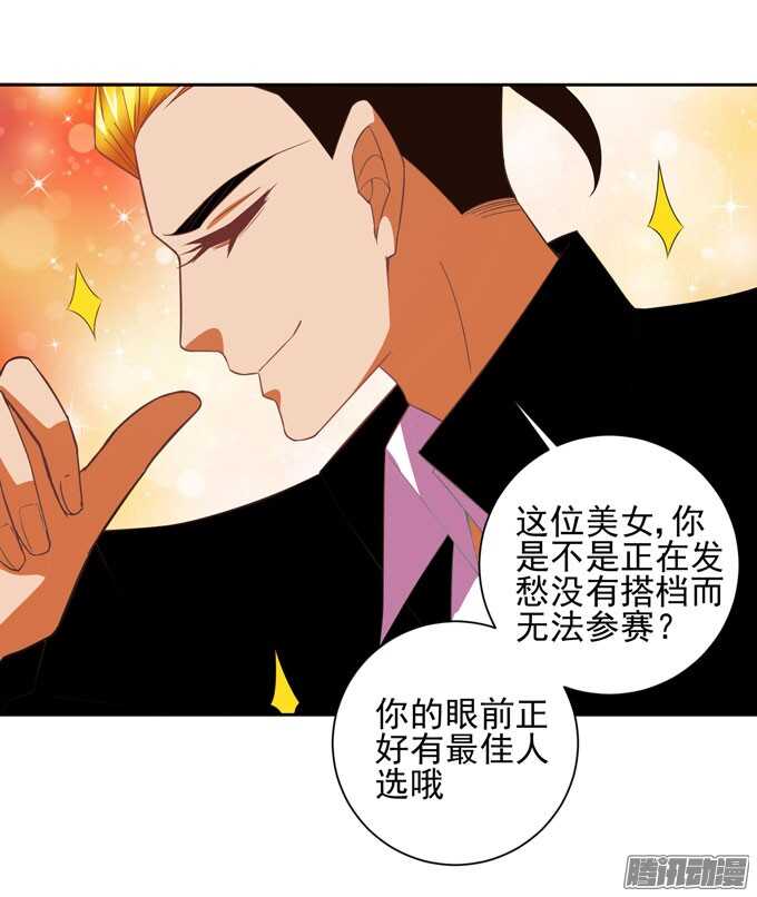 《我的嗜血恋人》意外的状况 第3页
