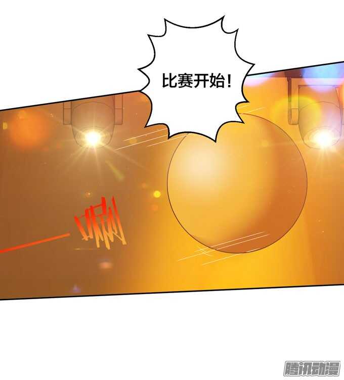 《我的嗜血恋人》意外的状况 第40页