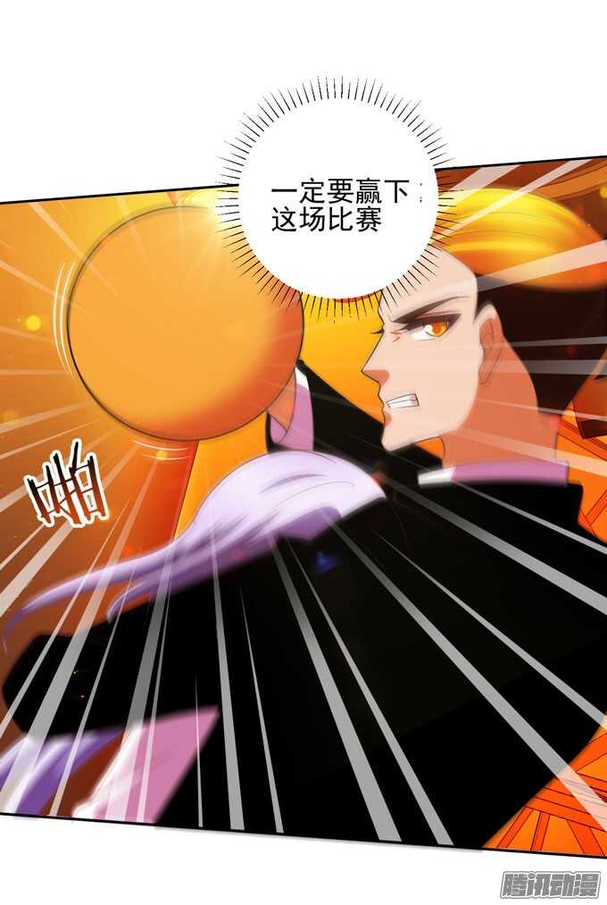 《我的嗜血恋人》意外的状况 第42页