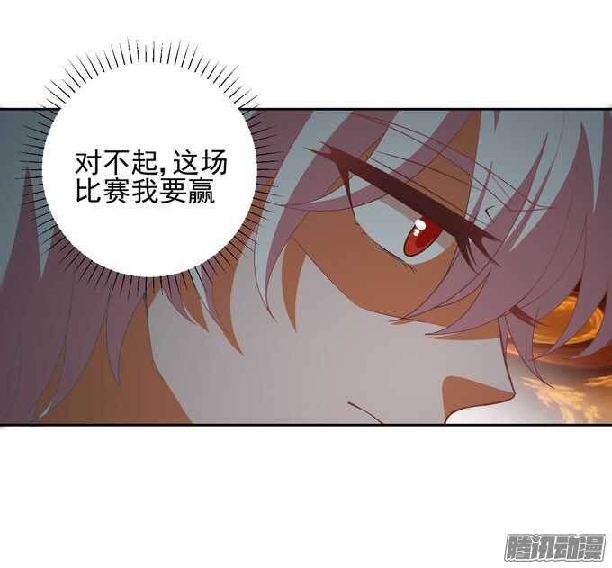 《我的嗜血恋人》意外的状况 第45页