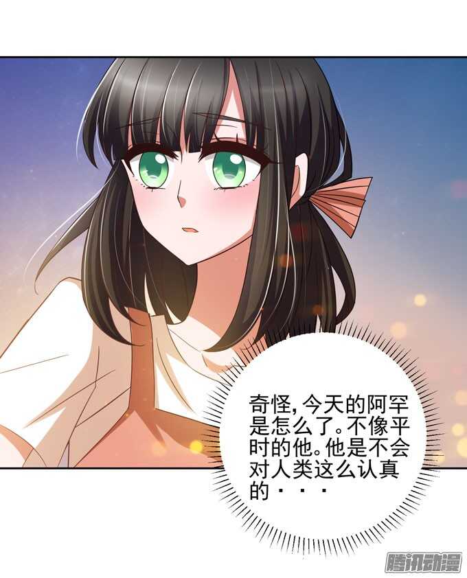 《我的嗜血恋人》意外的状况 第46页