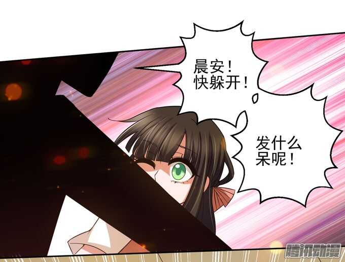 《我的嗜血恋人》意外的状况 第47页