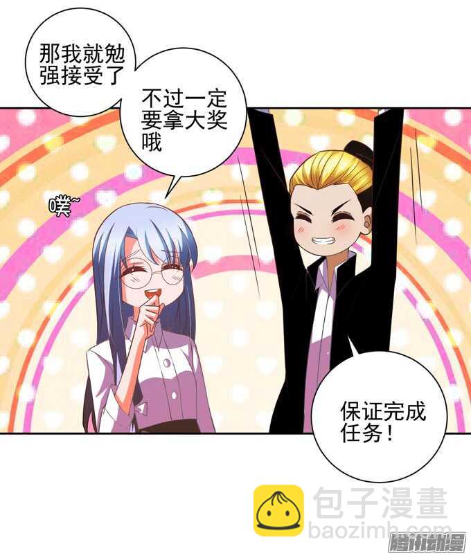 《我的嗜血恋人》意外的状况 第4页