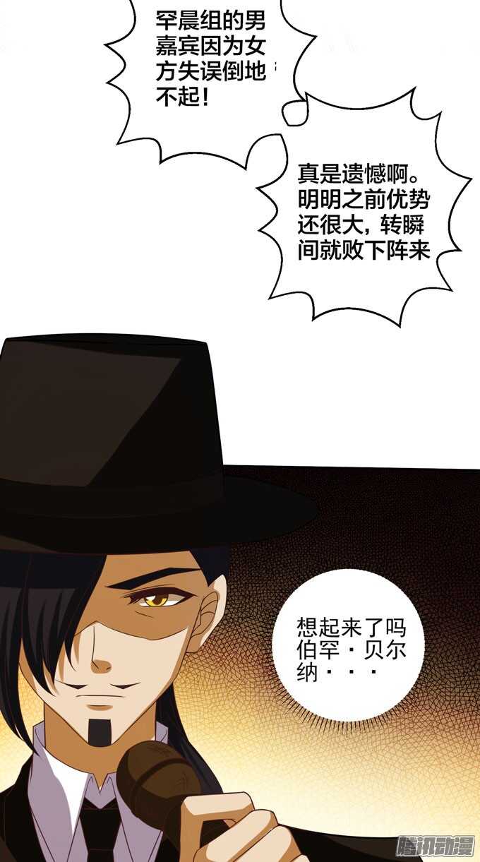 《我的嗜血恋人》意外的状况 第50页