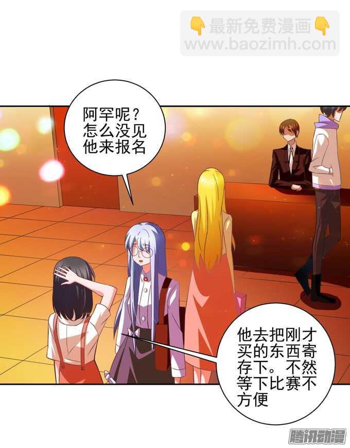 《我的嗜血恋人》意外的状况 第5页
