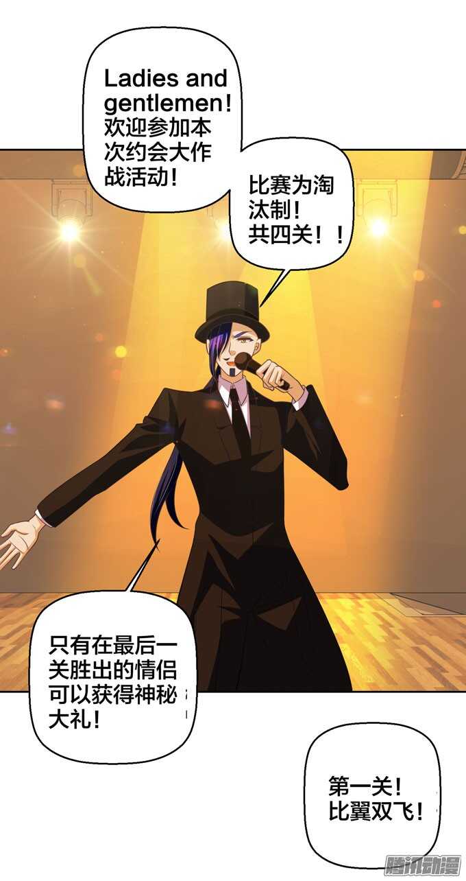 《我的嗜血恋人》意外的状况 第6页
