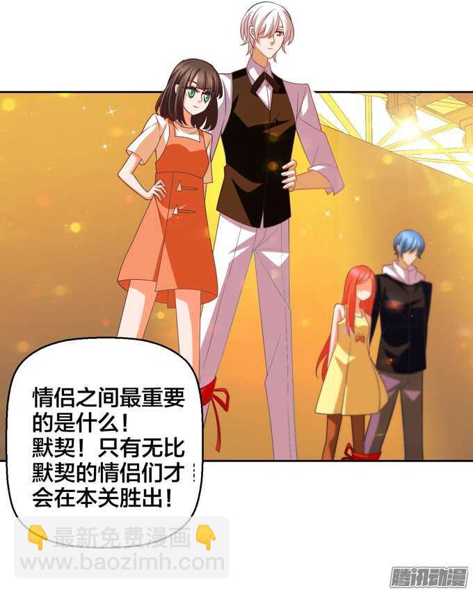 《我的嗜血恋人》意外的状况 第7页