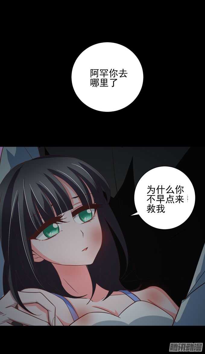 《我的嗜血恋人》我一定会在你身边 第14页