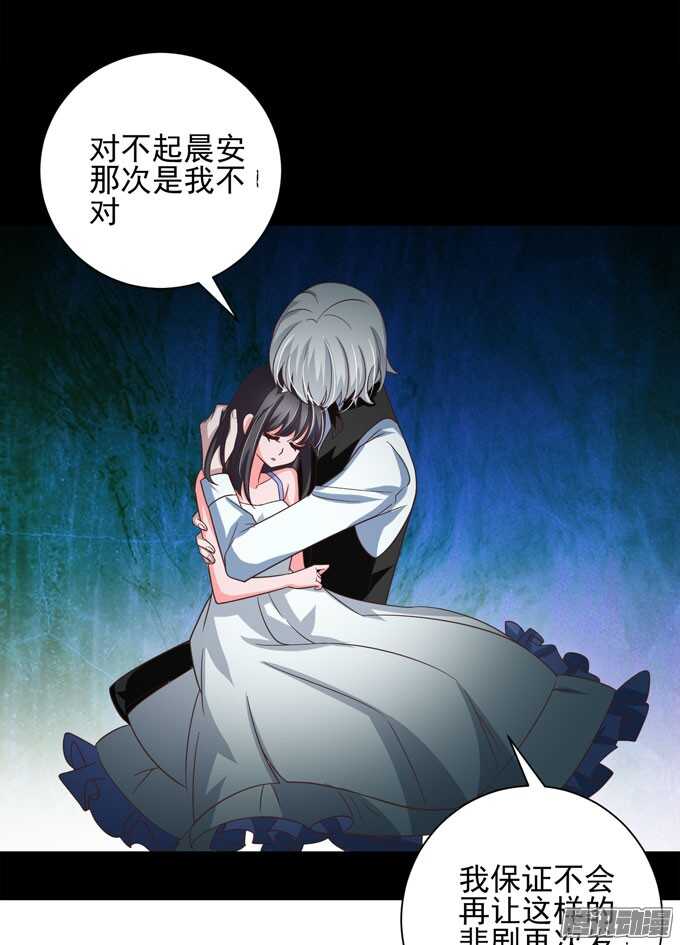 《我的嗜血恋人》我一定会在你身边 第17页