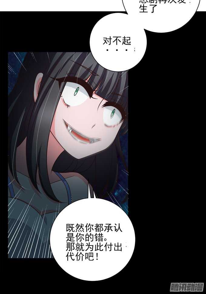 《我的嗜血恋人》我一定会在你身边 第18页
