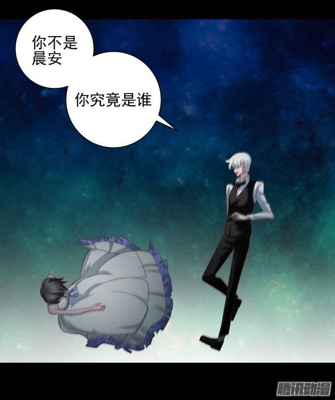 《我的嗜血恋人》我一定会在你身边 第19页