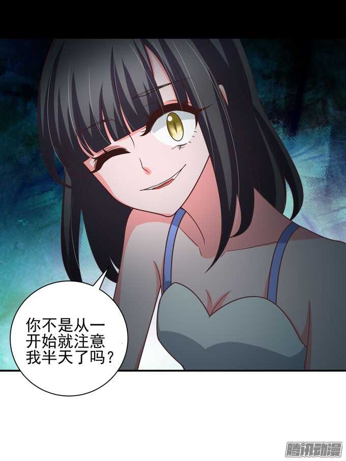 《我的嗜血恋人》我一定会在你身边 第20页