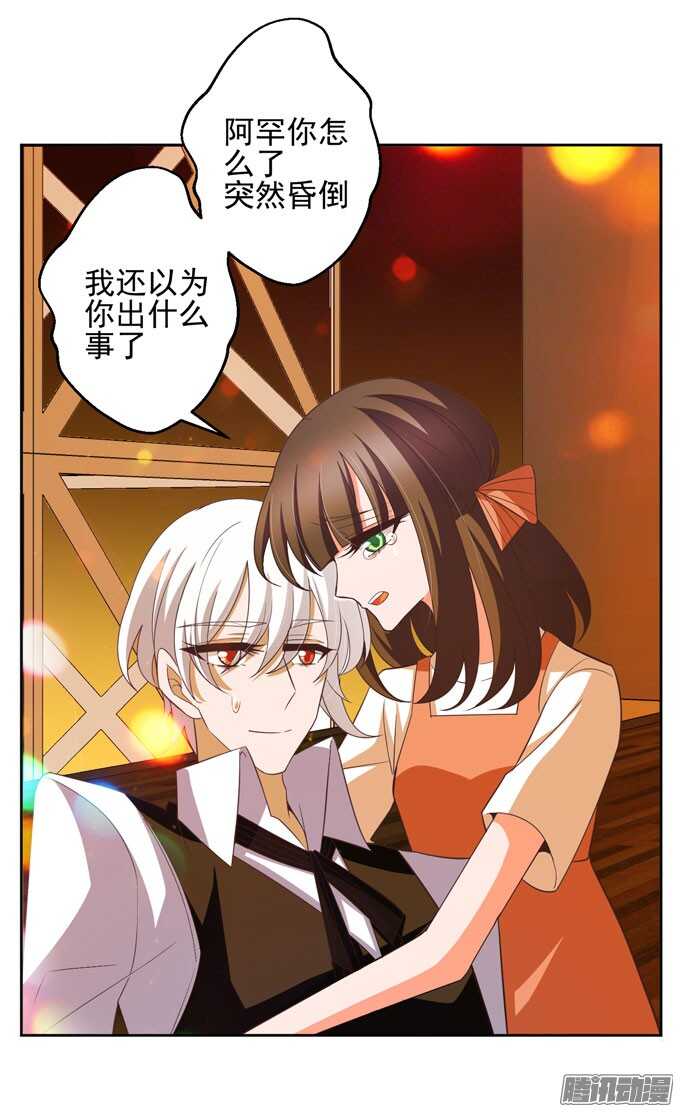《我的嗜血恋人》我一定会在你身边 第22页