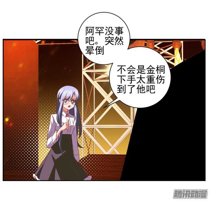 《我的嗜血恋人》我一定会在你身边 第27页