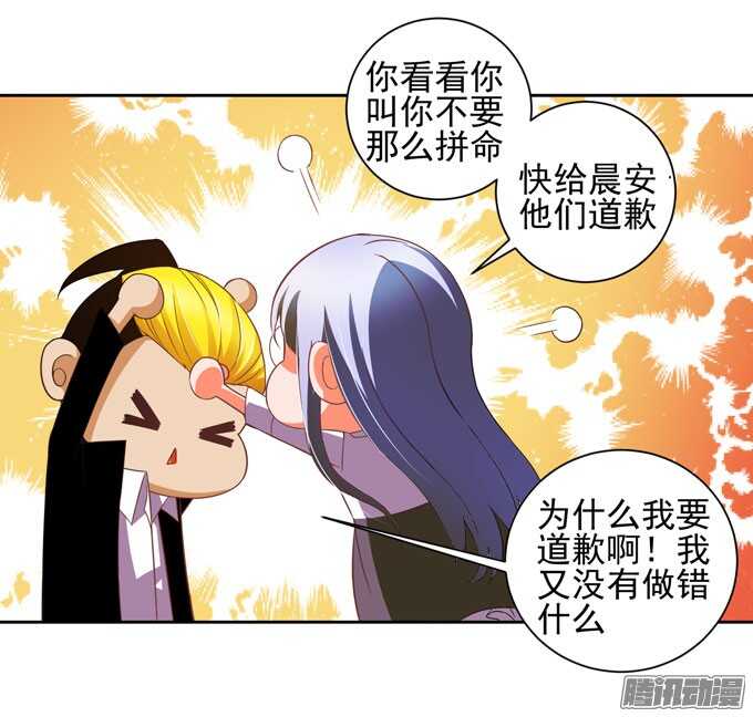 《我的嗜血恋人》我一定会在你身边 第28页