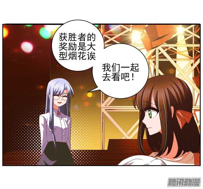 《我的嗜血恋人》我一定会在你身边 第30页