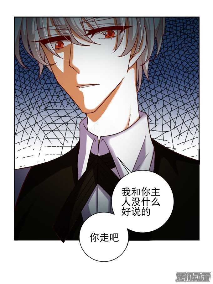 《我的嗜血恋人》我一定会在你身边 第36页