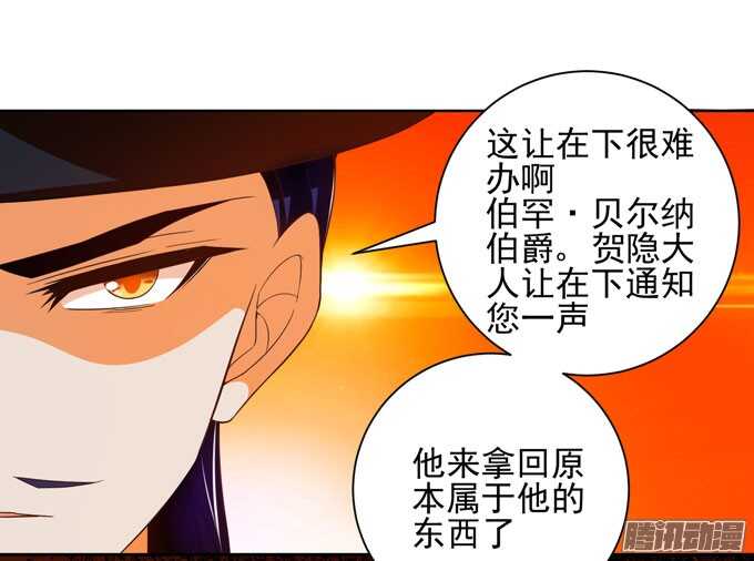 《我的嗜血恋人》我一定会在你身边 第37页