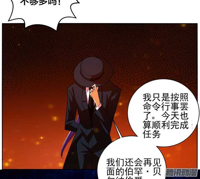 《我的嗜血恋人》我一定会在你身边 第39页