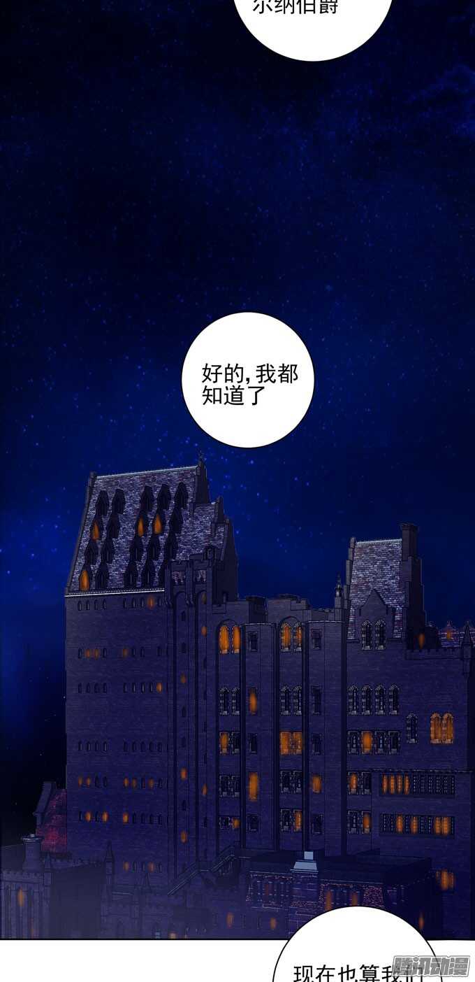 《我的嗜血恋人》我一定会在你身边 第40页