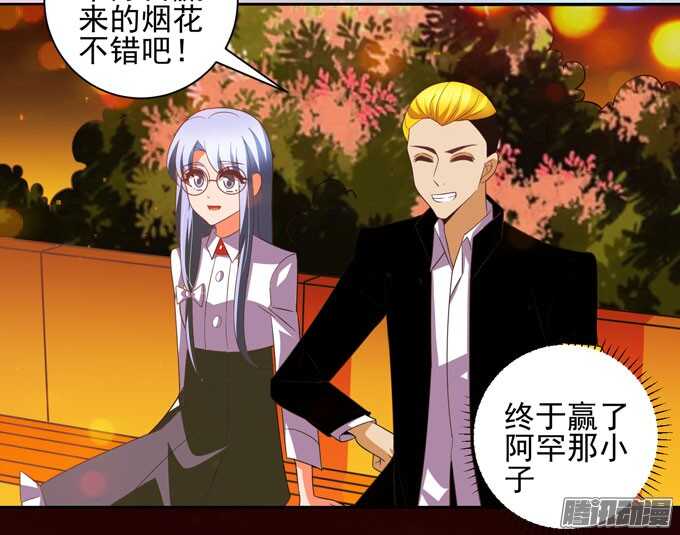 《我的嗜血恋人》我一定会在你身边 第43页