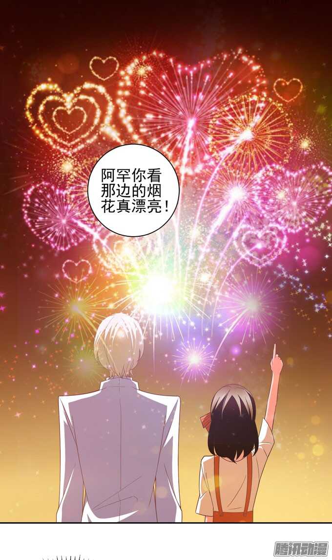 《我的嗜血恋人》我一定会在你身边 第44页