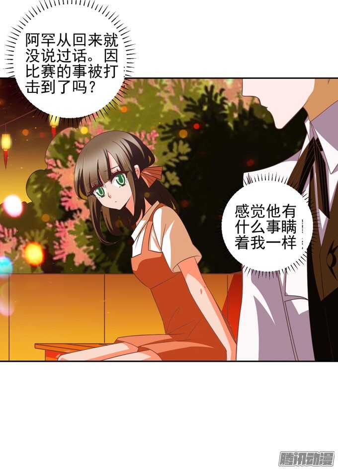 《我的嗜血恋人》我一定会在你身边 第45页
