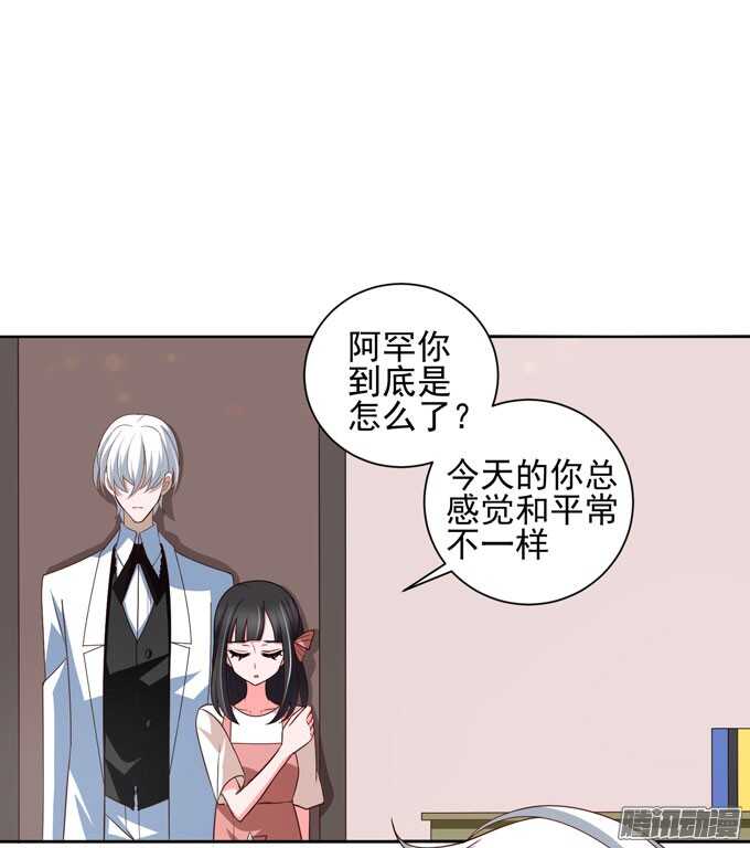 《我的嗜血恋人》我一定会在你身边 第48页
