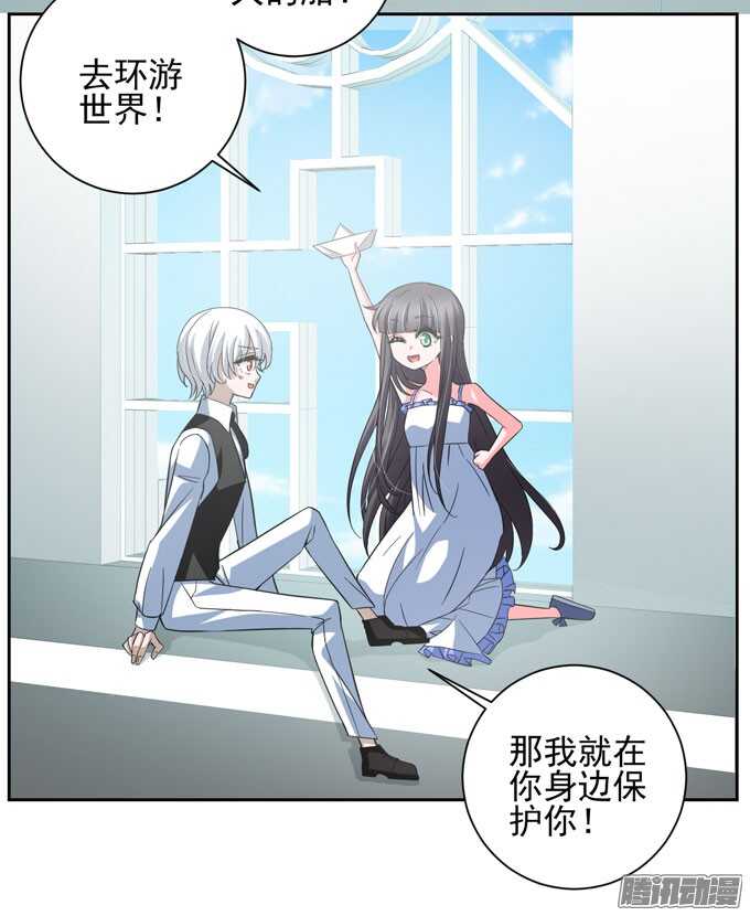 《我的嗜血恋人》我一定会在你身边 第5页