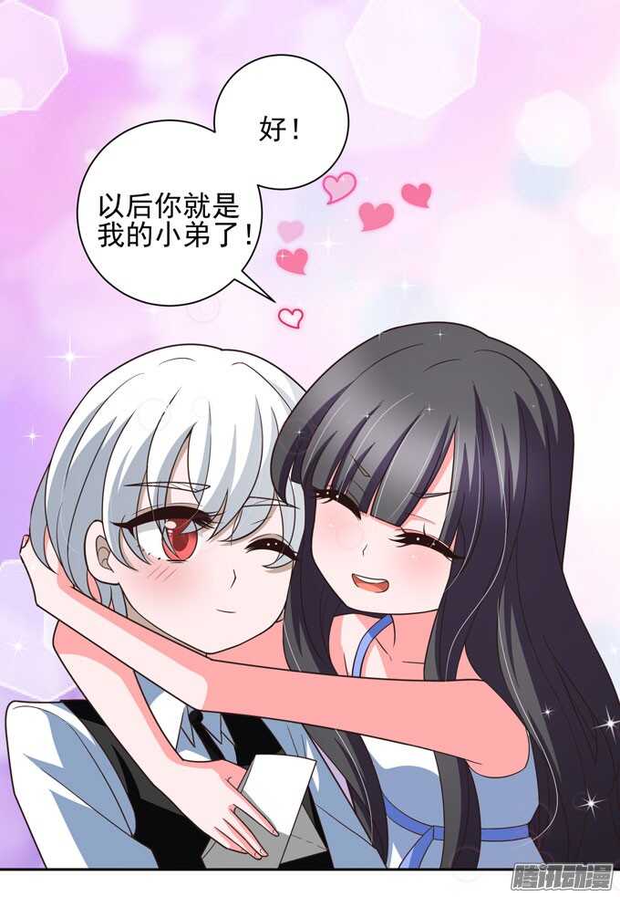 《我的嗜血恋人》我一定会在你身边 第6页