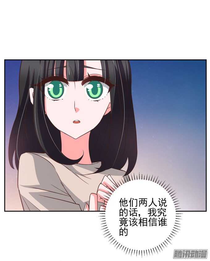 《我的嗜血恋人》学长的决定 第11页