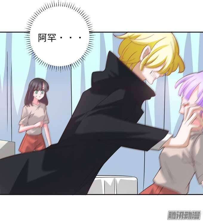 《我的嗜血恋人》学长的决定 第12页