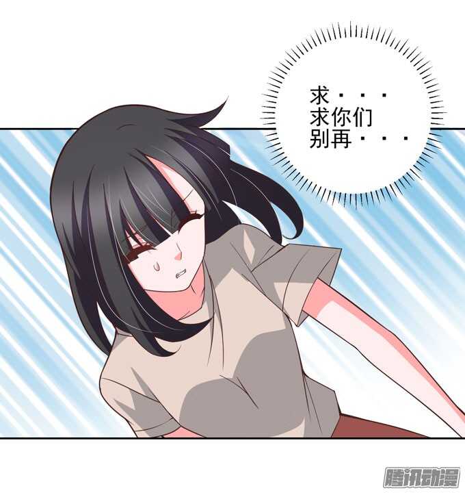 《我的嗜血恋人》学长的决定 第13页
