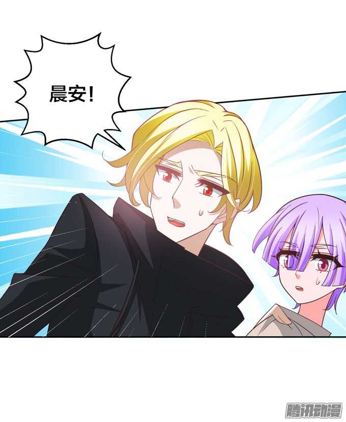 《我的嗜血恋人》学长的决定 第14页