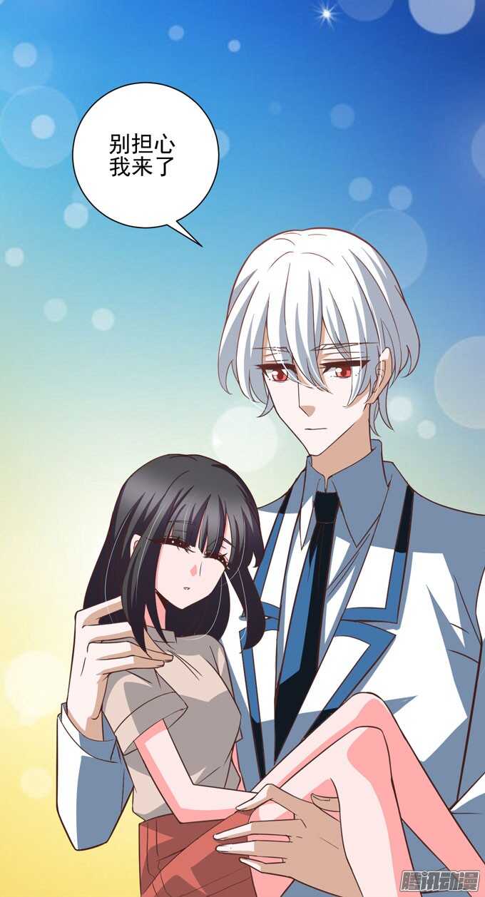 《我的嗜血恋人》学长的决定 第16页