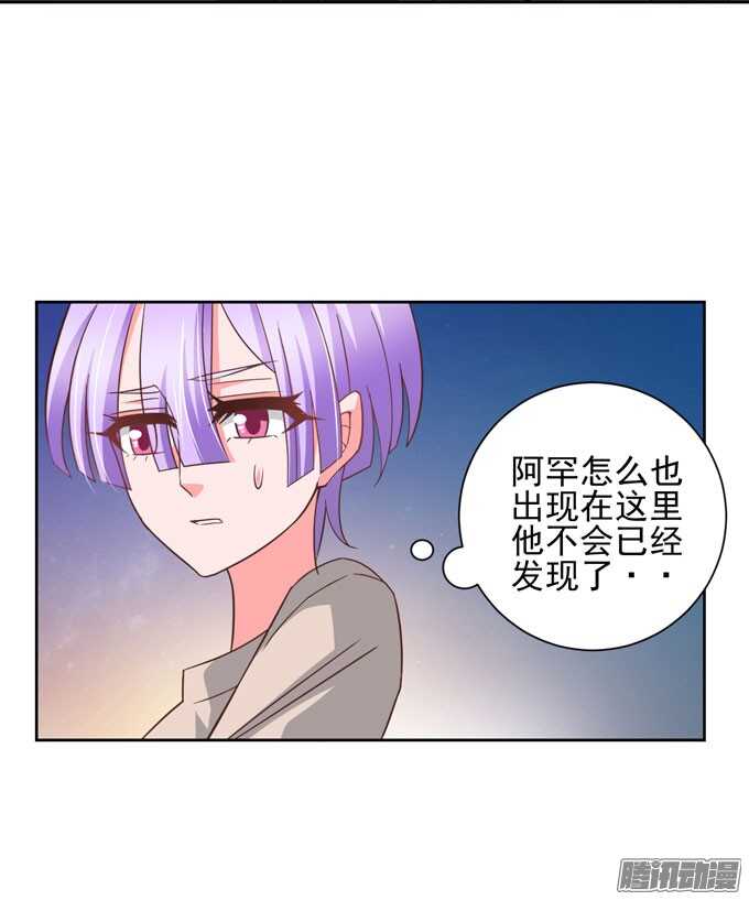 《我的嗜血恋人》学长的决定 第17页
