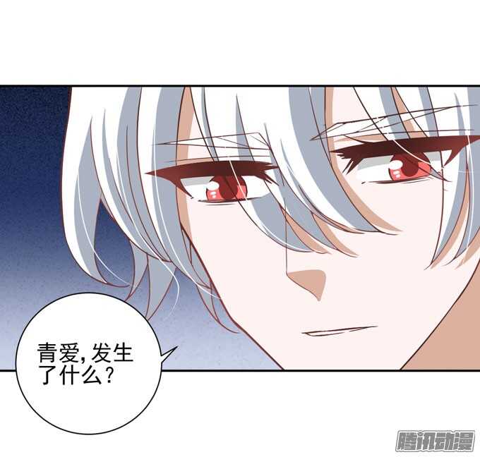 《我的嗜血恋人》学长的决定 第18页