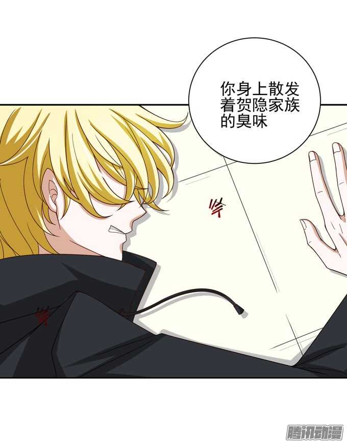 《我的嗜血恋人》学长的决定 第21页