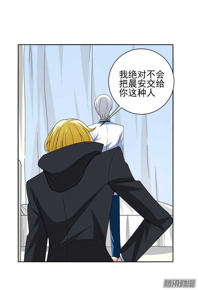 《我的嗜血恋人》学长的决定 第23页