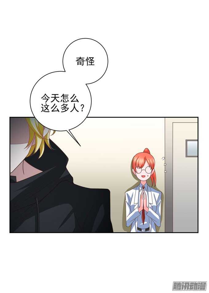 《我的嗜血恋人》学长的决定 第26页