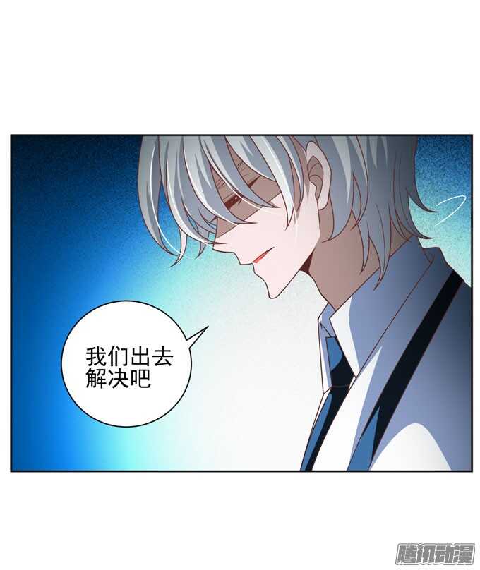 《我的嗜血恋人》学长的决定 第27页