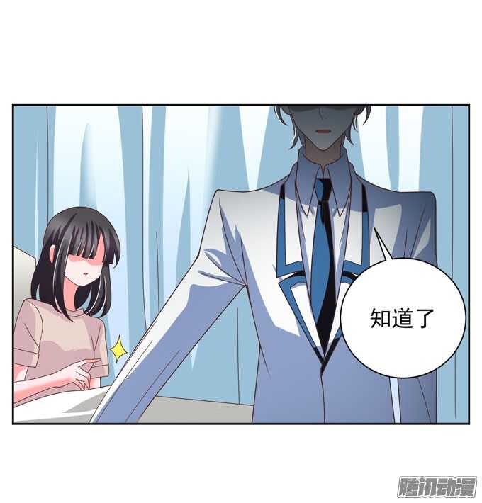 《我的嗜血恋人》学长的决定 第29页