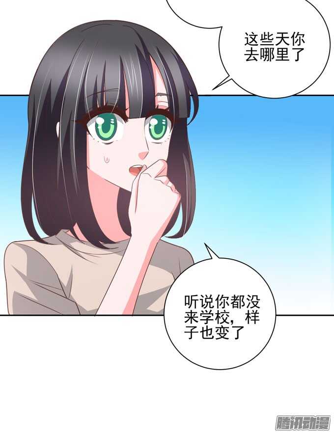 《我的嗜血恋人》学长的决定 第2页